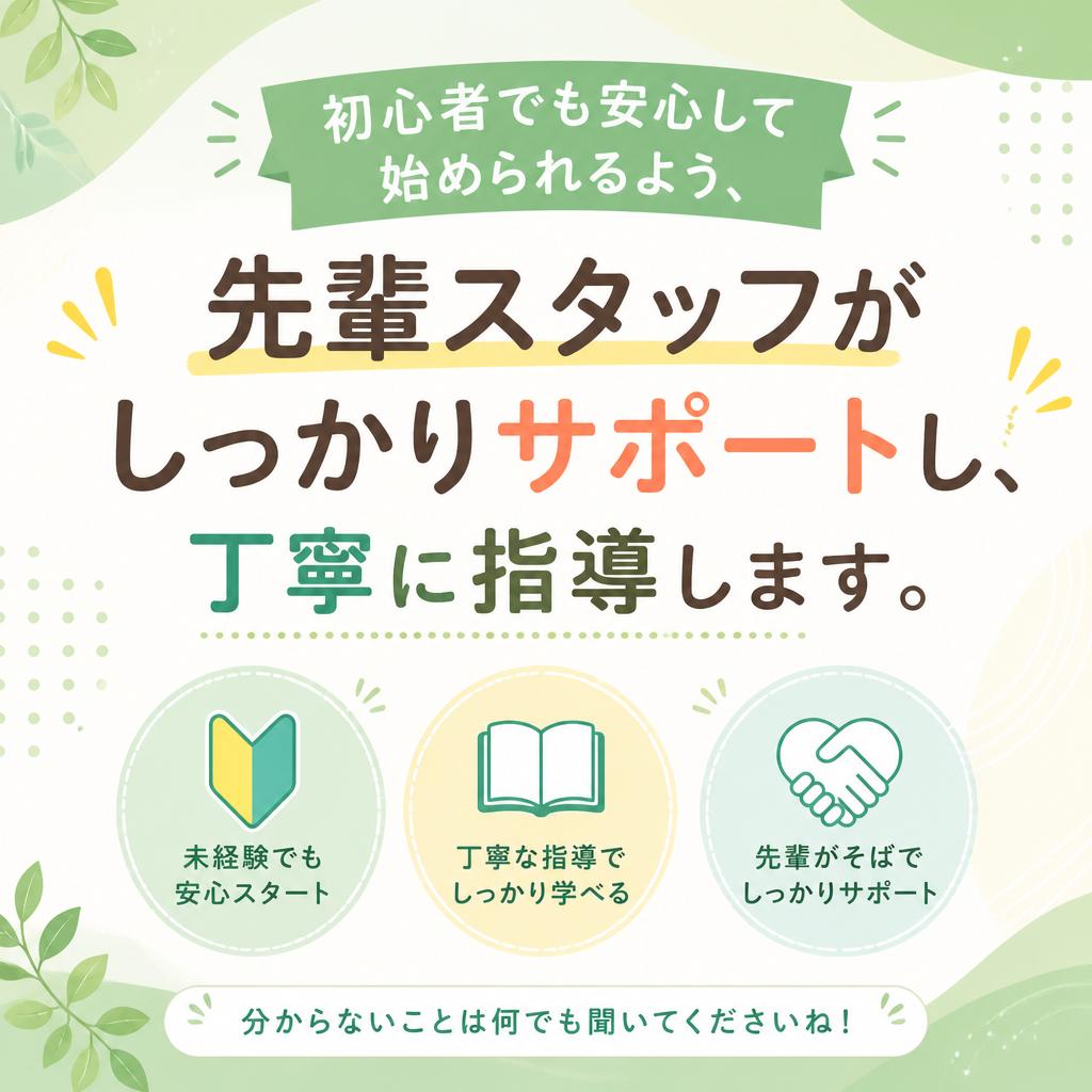 4. サポート体制が充実